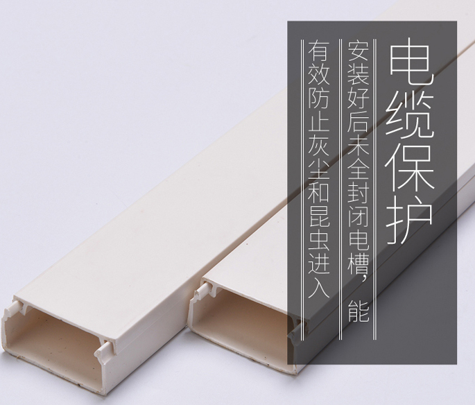 PVC凸面線槽